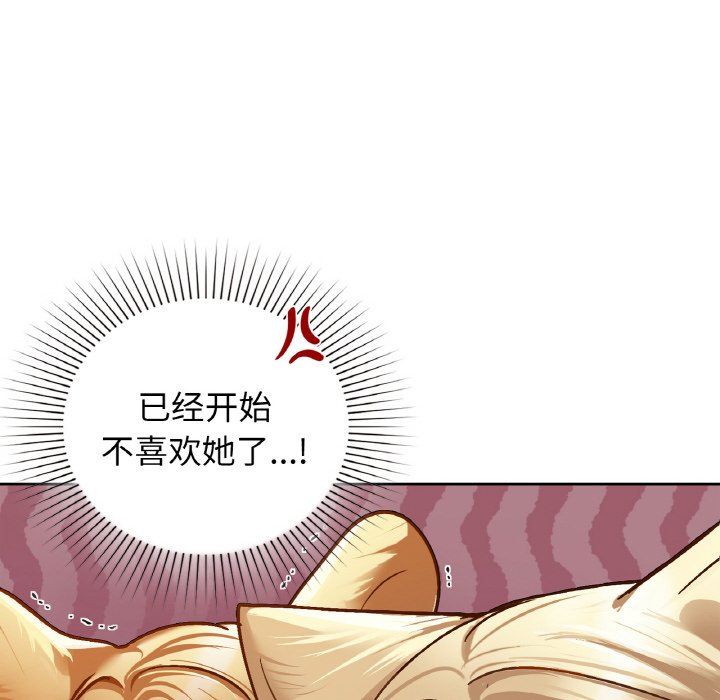 咖啡因第26話