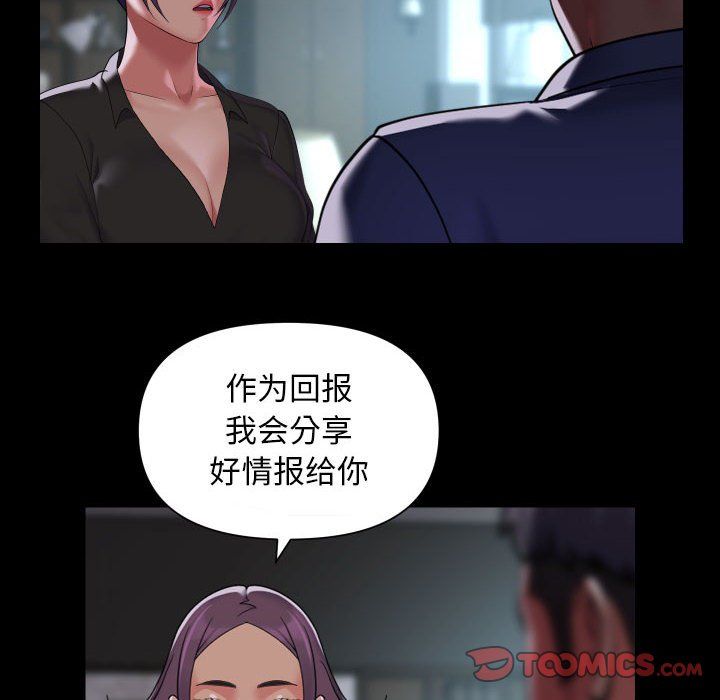 敲開你的門第106話
