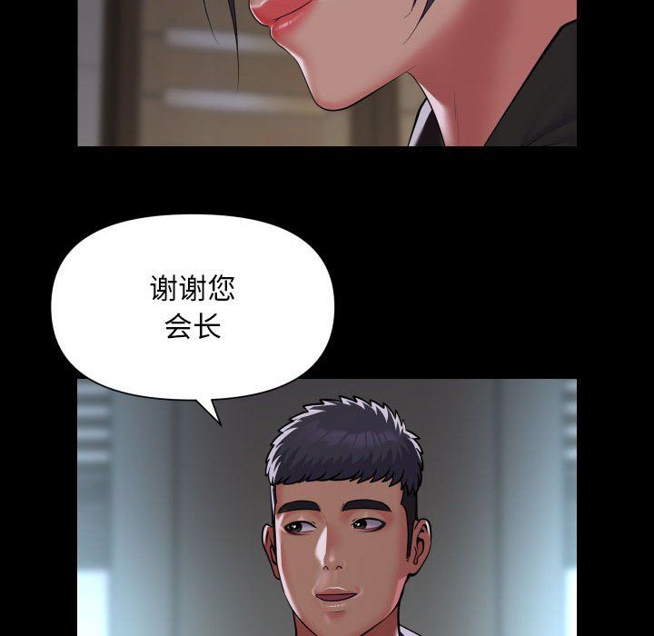 敲開你的門第106話