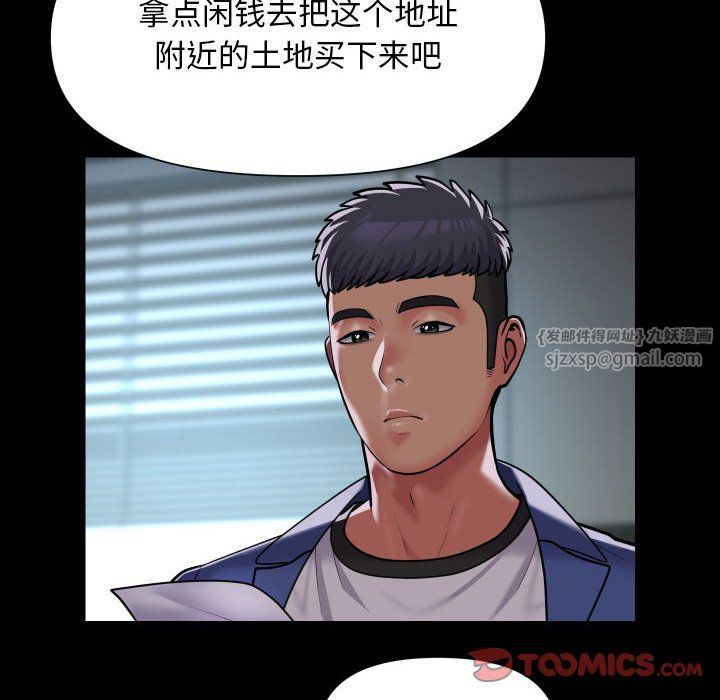 敲開你的門第106話