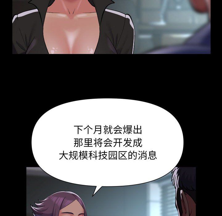 敲開你的門第106話