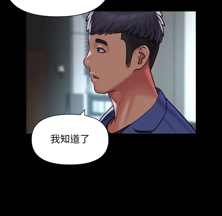 敲開你的門第106話