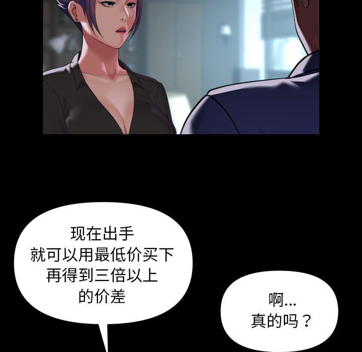 敲开你的门第106話