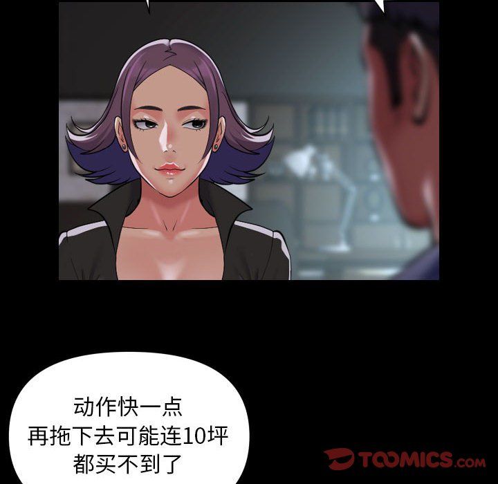 敲開你的門第106話