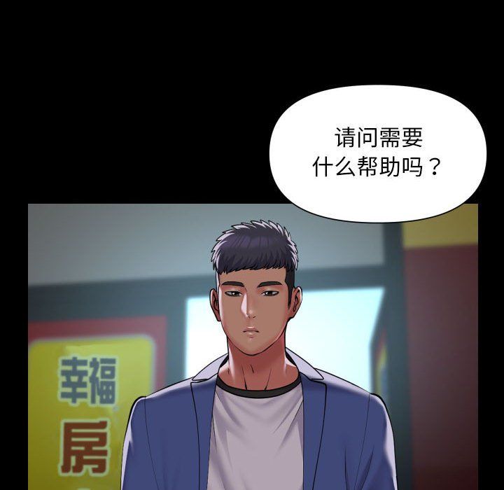 敲开你的门第106話