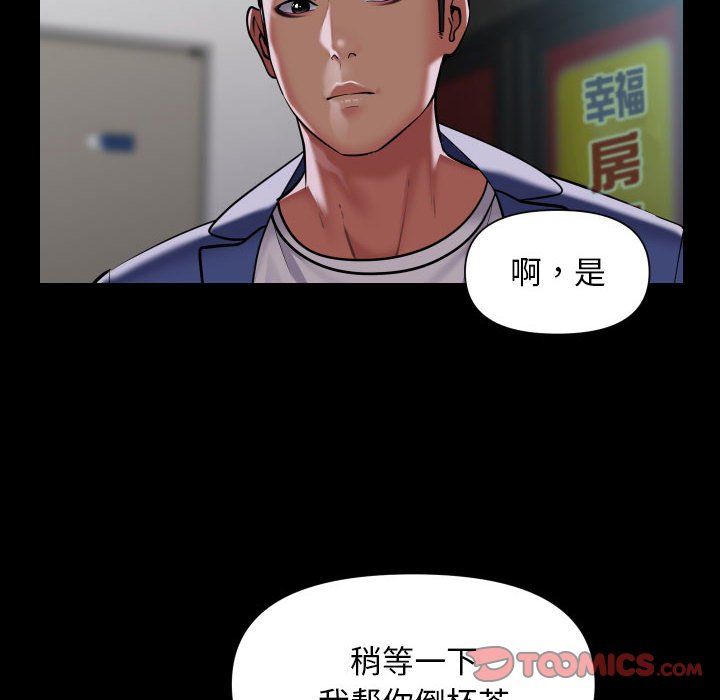敲開你的門第106話