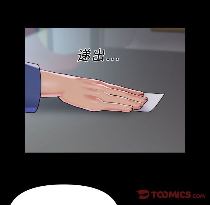 敲開你的門第106話