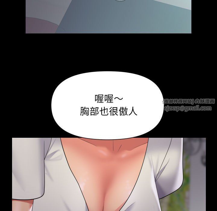 敲开你的门第106話