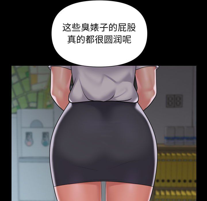 敲開你的門第106話