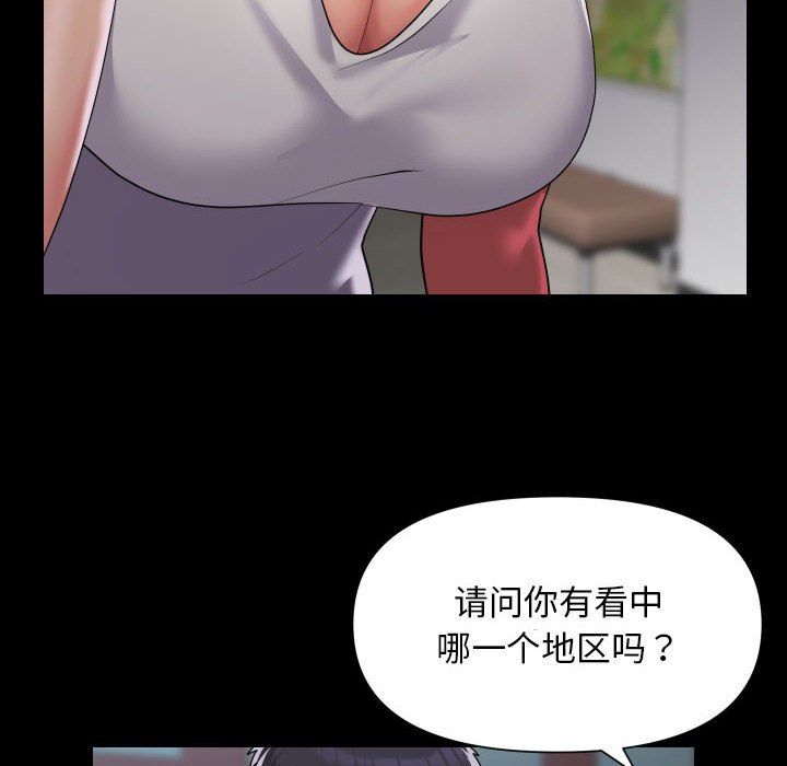 敲开你的门第106話