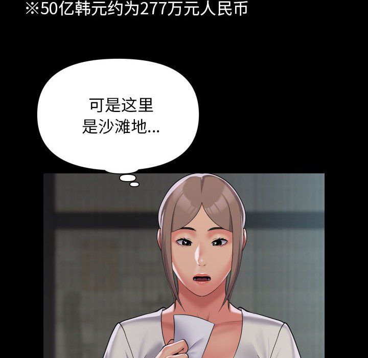 敲開你的門第106話
