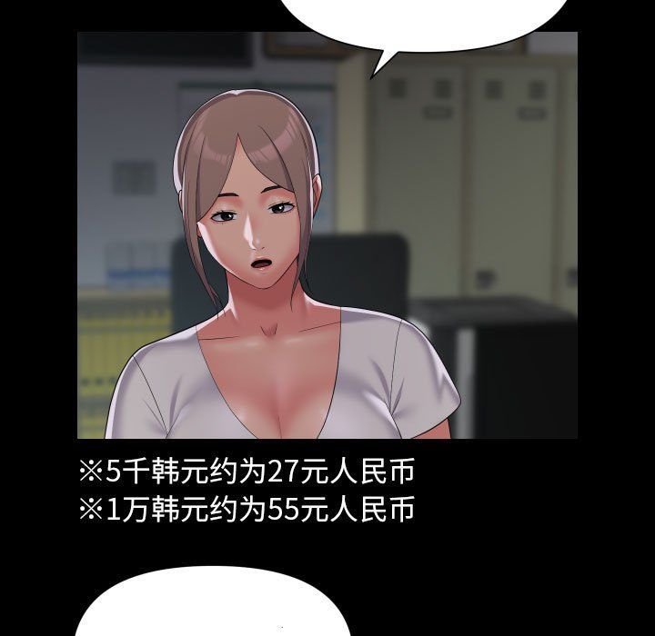 敲开你的门第106話