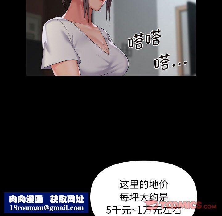 敲开你的门第106話