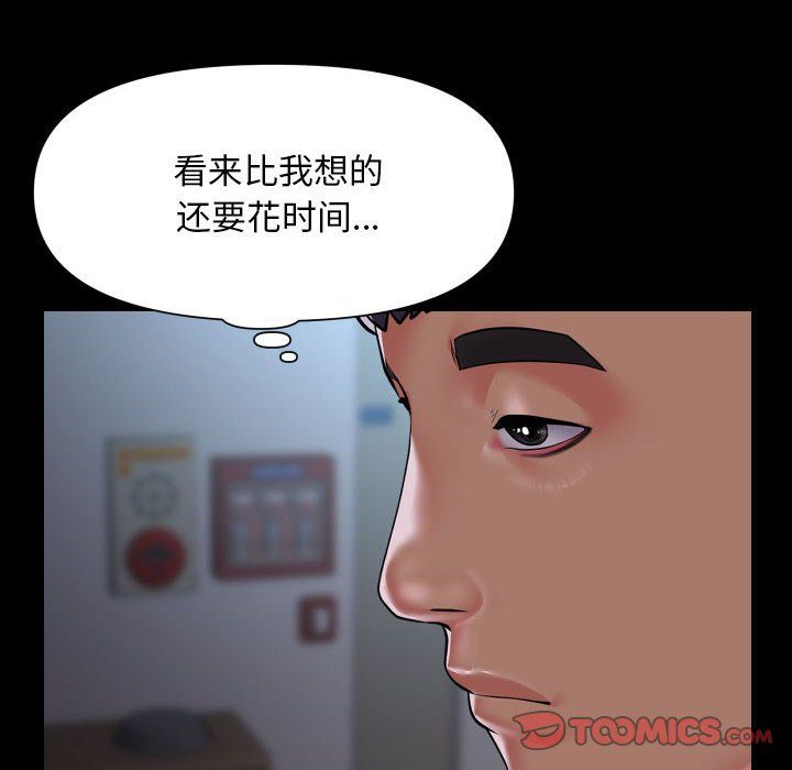 敲開你的門第106話