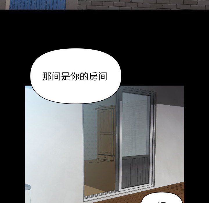 敲開你的門第106話