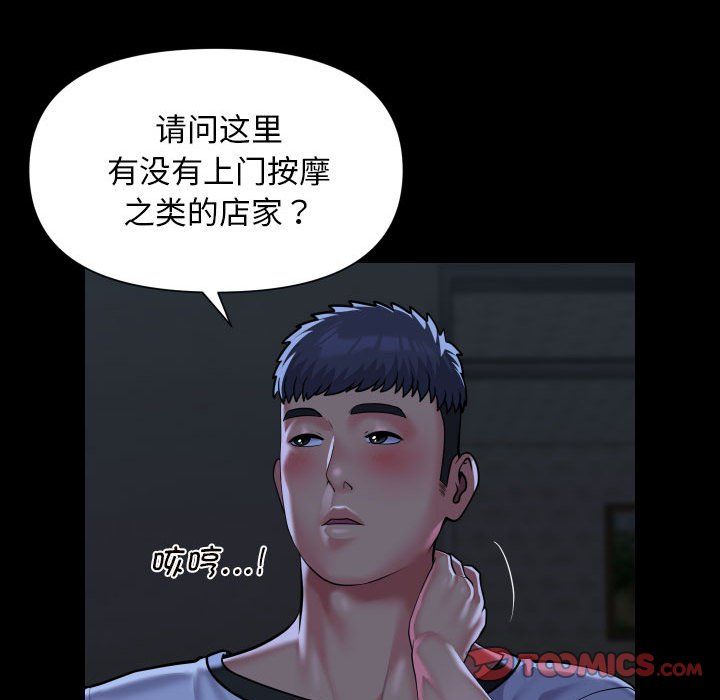 敲开你的门第106話