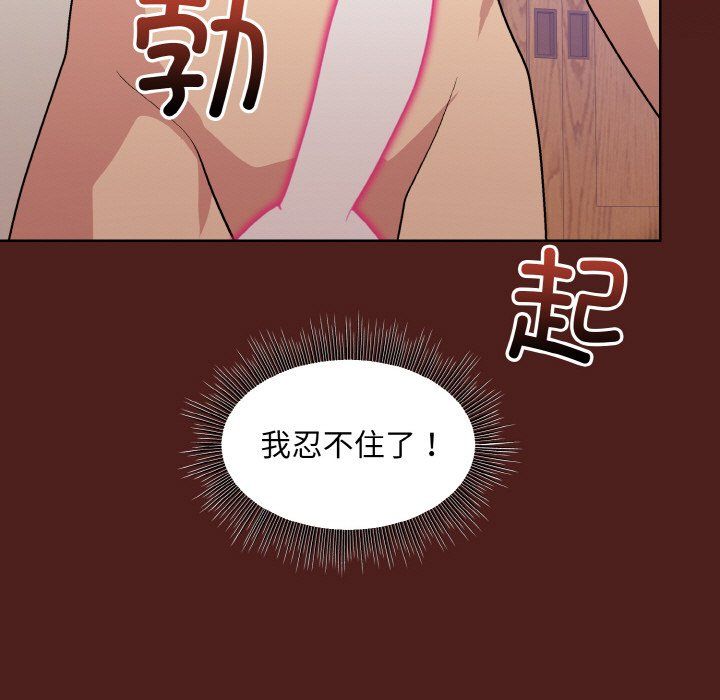 和美女上司玩游戏第18話