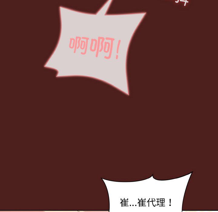 和美女上司玩游戏第18話