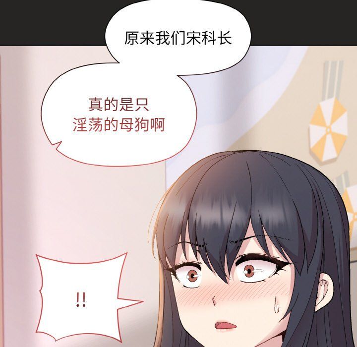 和美女上司玩游戏第18話
