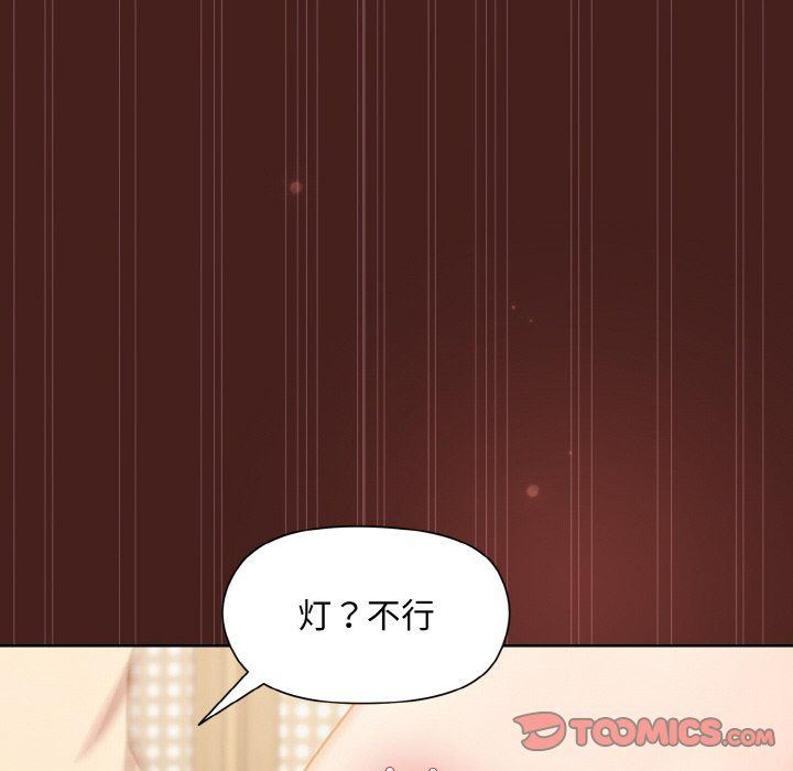 和美女上司玩游戏第18話