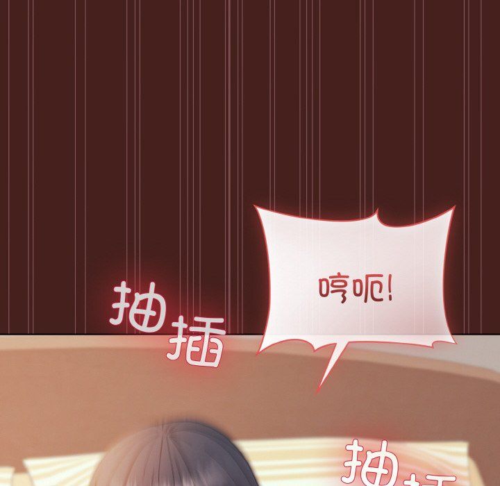 和美女上司玩游戏第18話