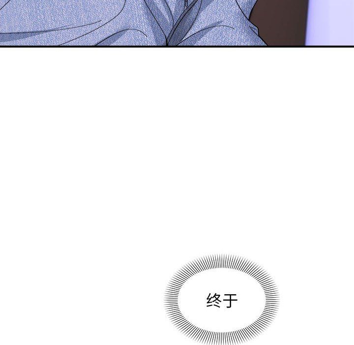 邻居跑路中第8話