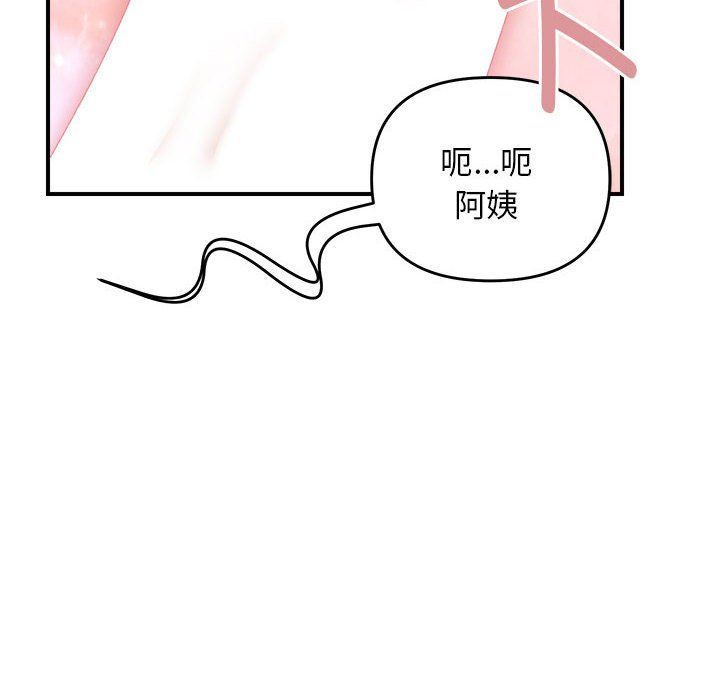 邻居跑路中第8話