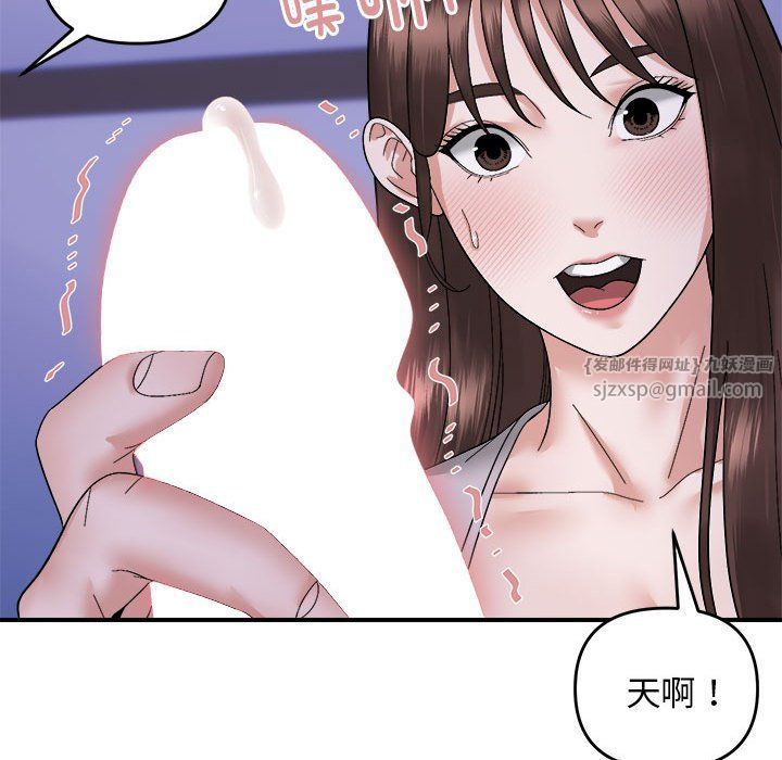 邻居跑路中第8話