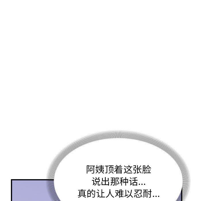 邻居跑路中第8話