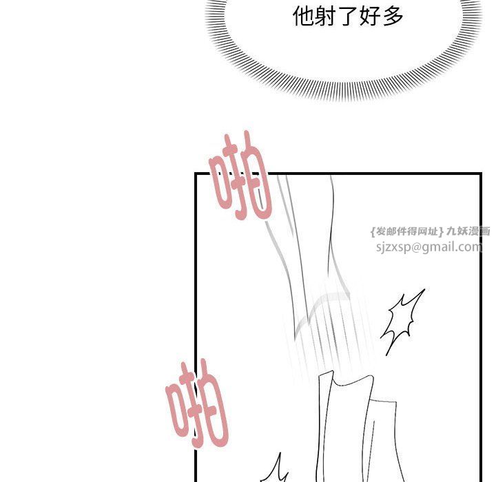 邻居跑路中第8話