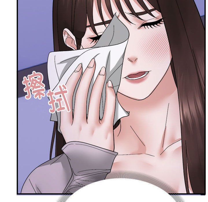 邻居跑路中第8話