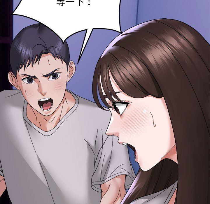 邻居跑路中第8話