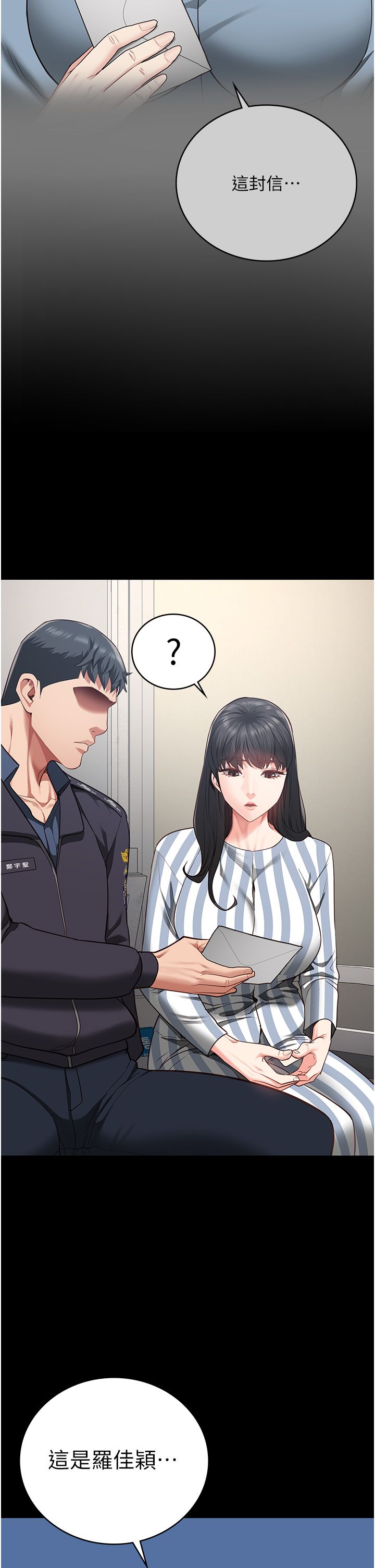 監獄女囚第74話-最終抉擇