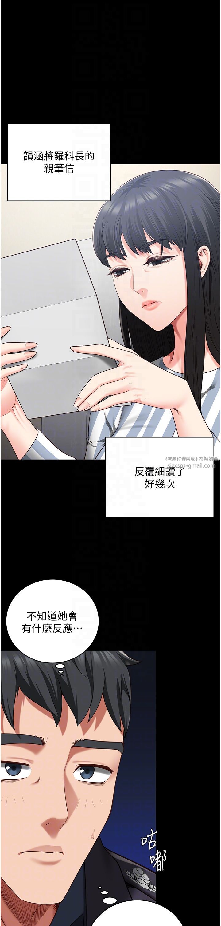 監獄女囚第74話-最終抉擇