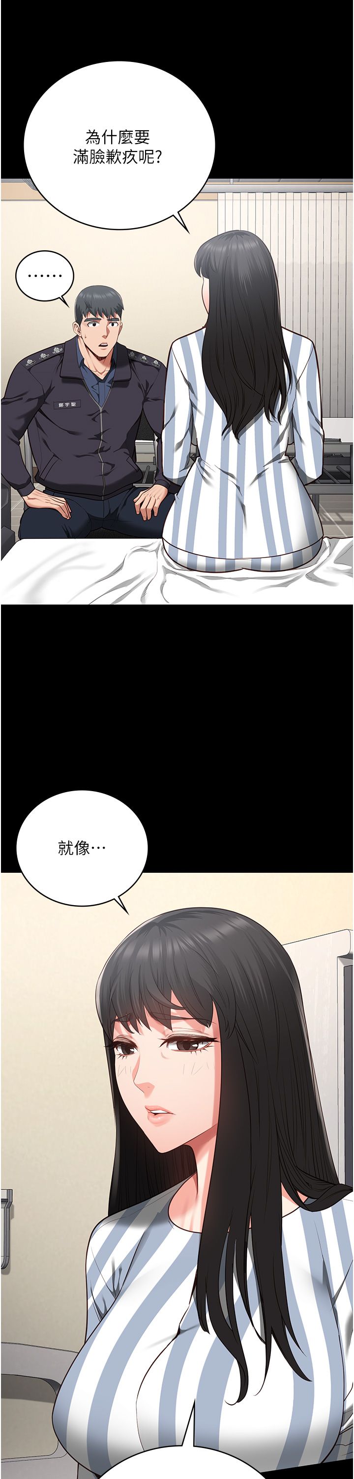 监狱女囚第74話-最終抉擇