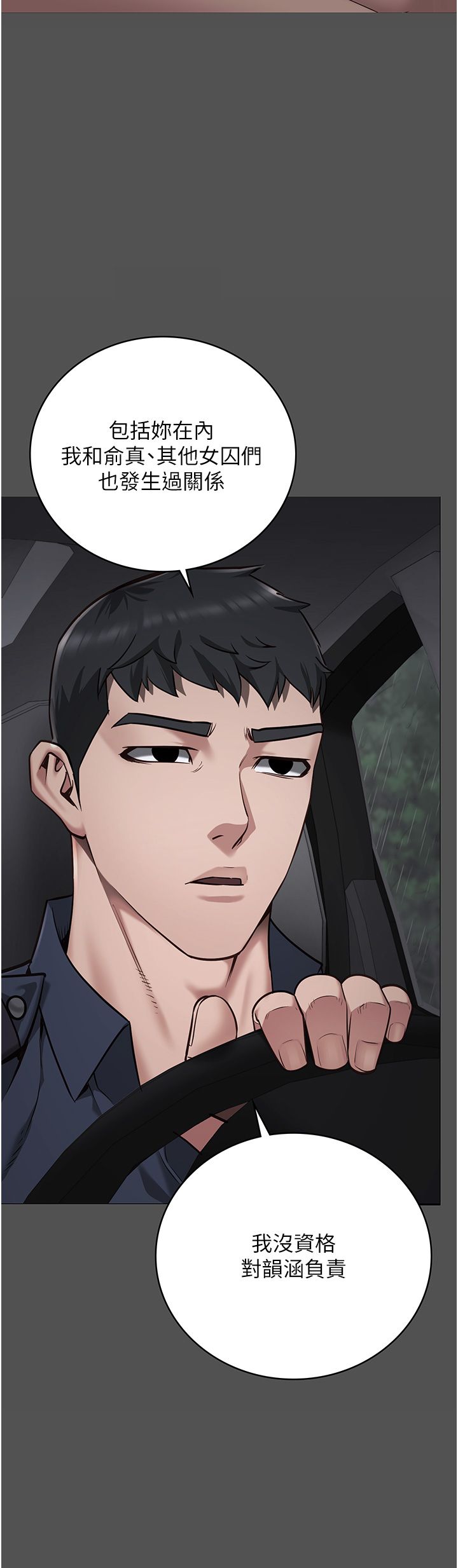 監獄女囚第74話-最終抉擇