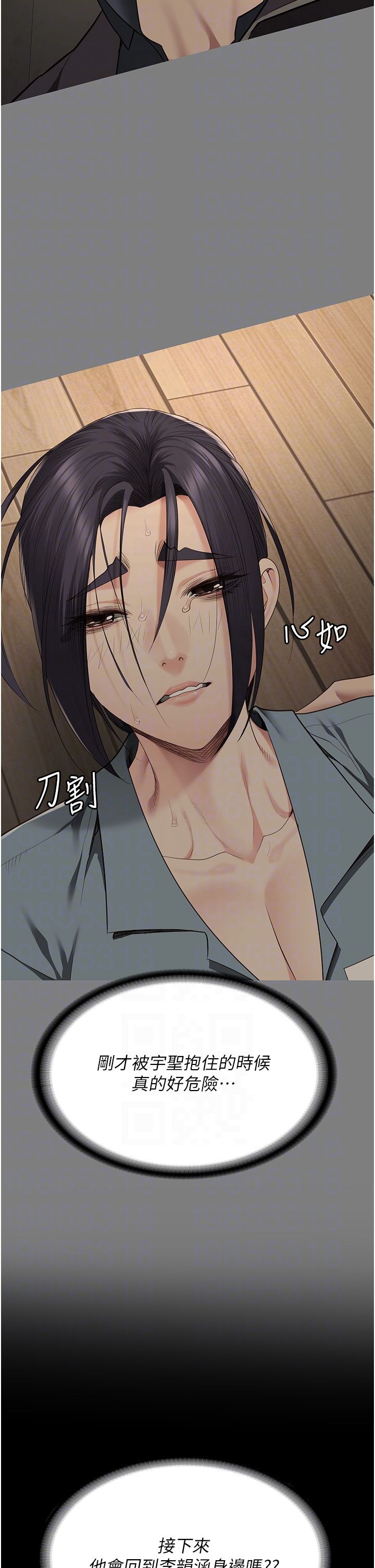 監獄女囚第74話-最終抉擇