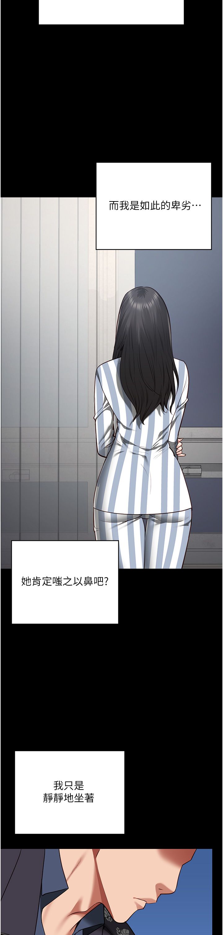 監獄女囚第74話-最終抉擇