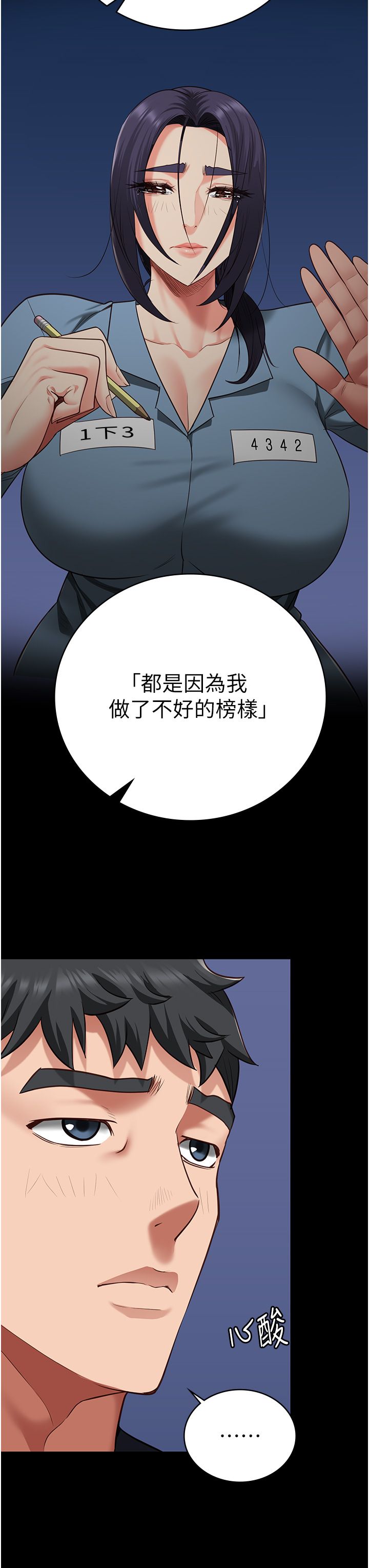 监狱女囚第74話-最終抉擇