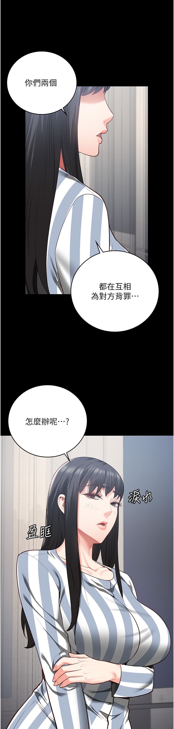 监狱女囚第74話-最終抉擇