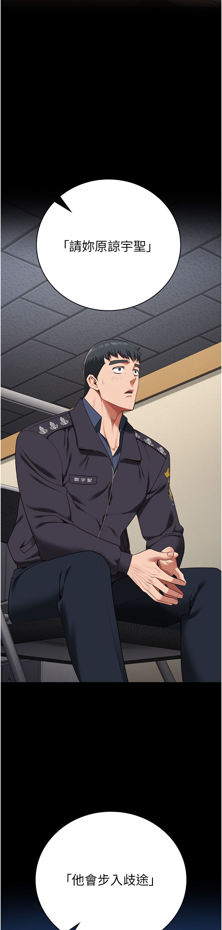 監獄女囚第74話-最終抉擇