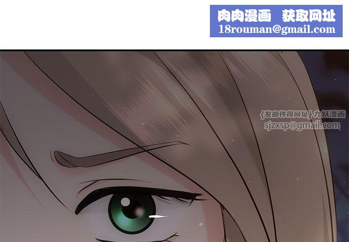 协议关系第16話