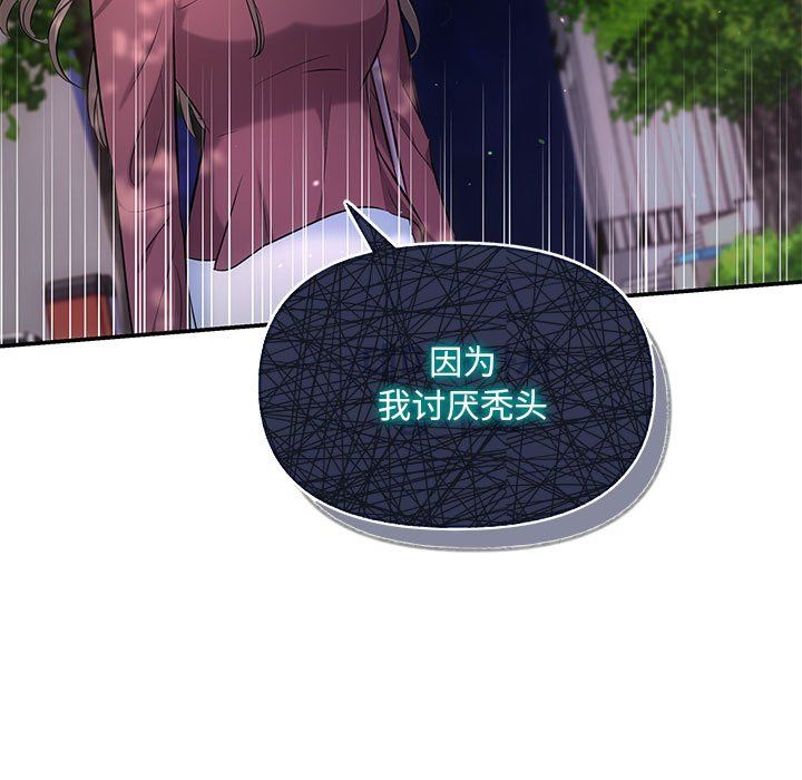 协议关系第16話