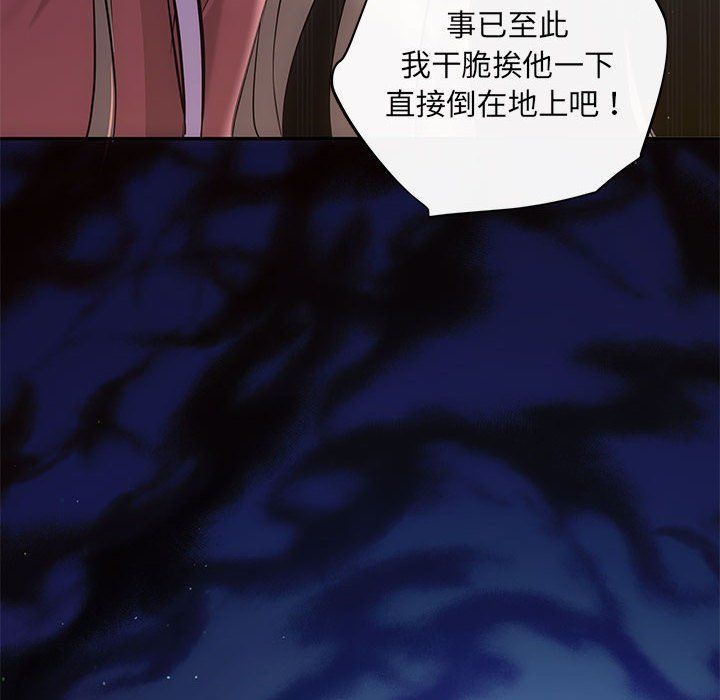 协议关系第16話