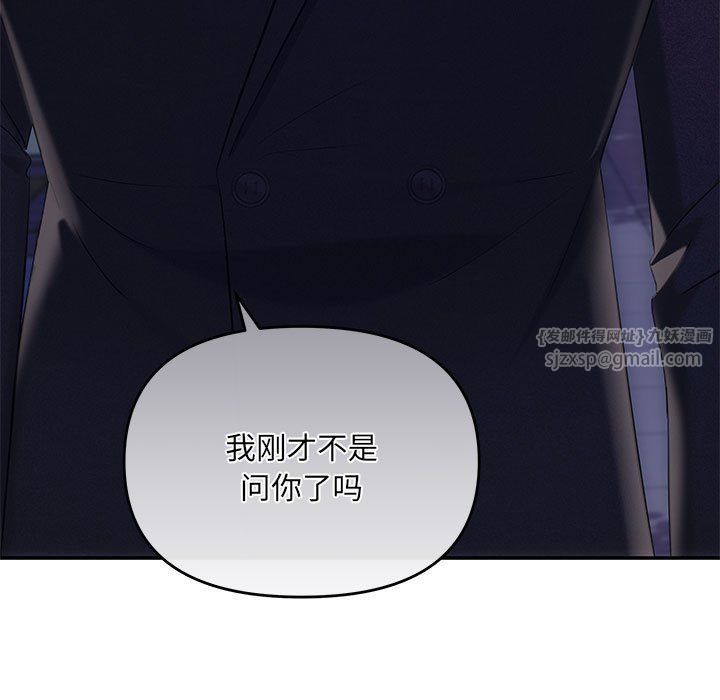 协议关系第16話