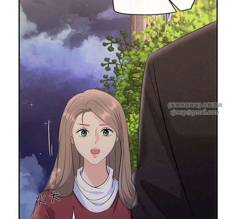 协议关系第16話