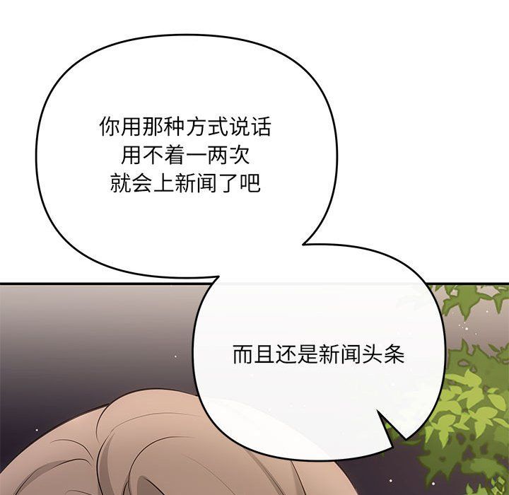 协议关系第16話