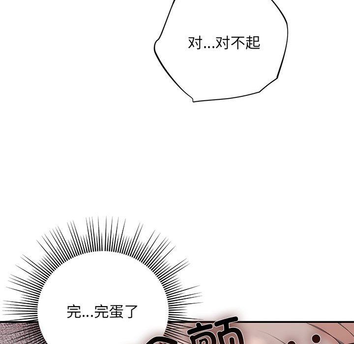 协议关系第16話