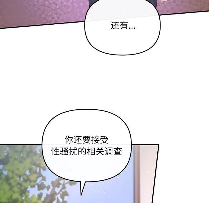 协议关系第16話