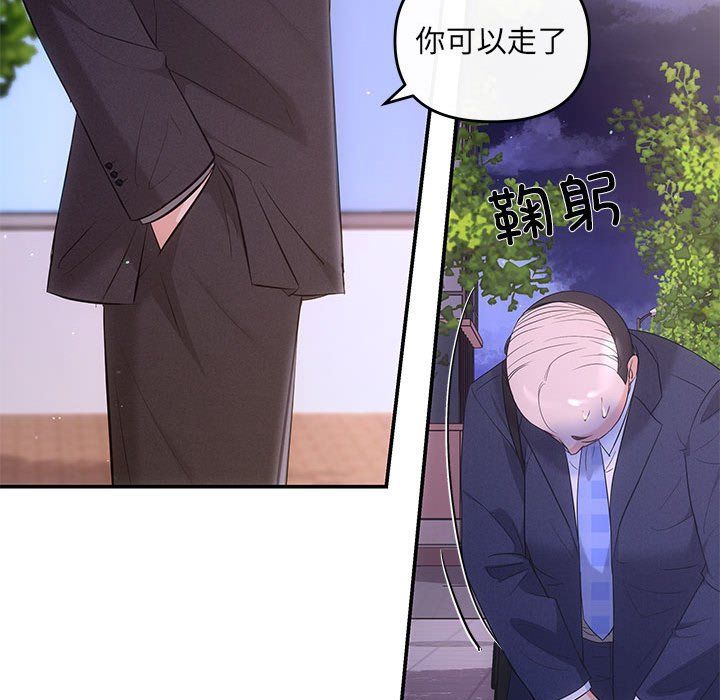 协议关系第16話